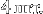4 шт.